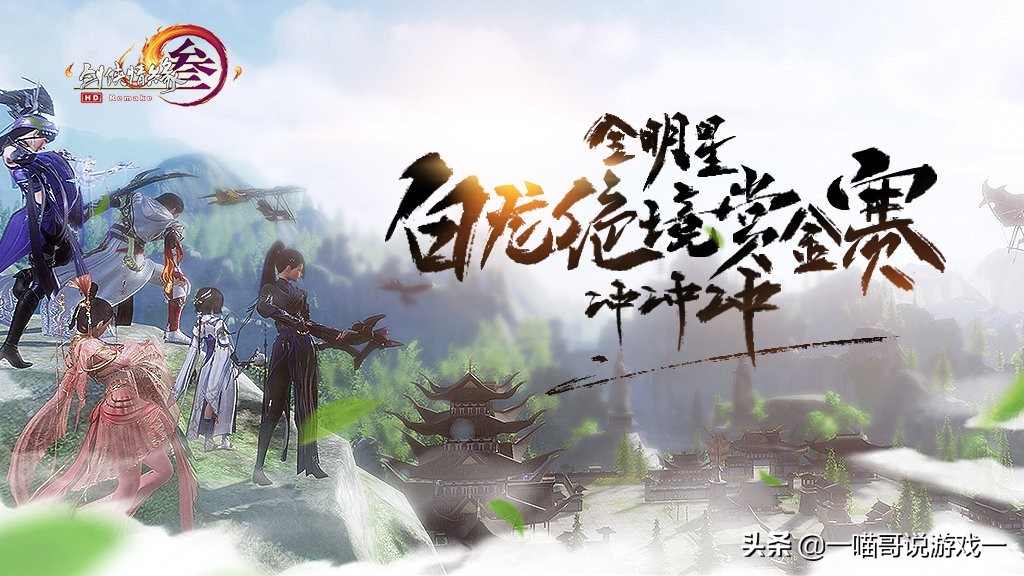 剑三新地图攻略,剑三再闯南天院