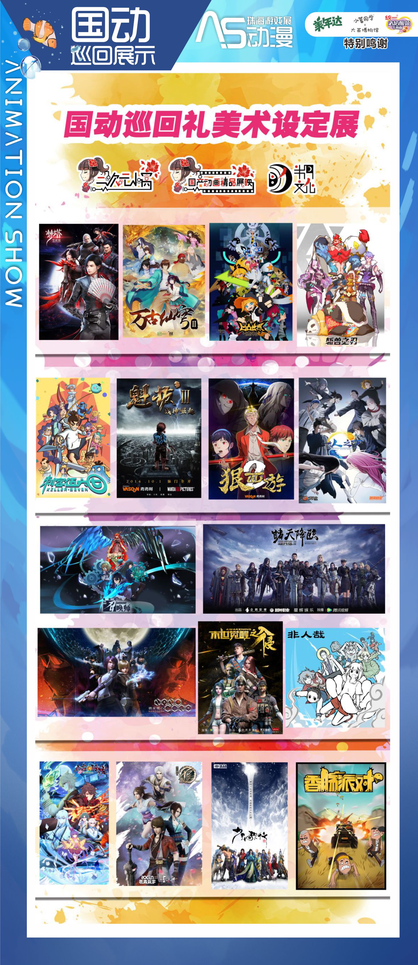 珠海as动漫游戏嘉年华门票,as动漫游戏嘉年华门票珠海