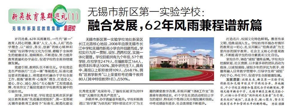 62年风雨兼程，迎来“融合发展”新契机，这所学校要谱写新的篇章