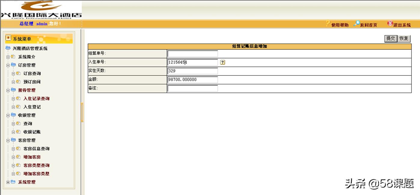 本科学习酒店管理,酒店管理专业毕业设计的开题报告