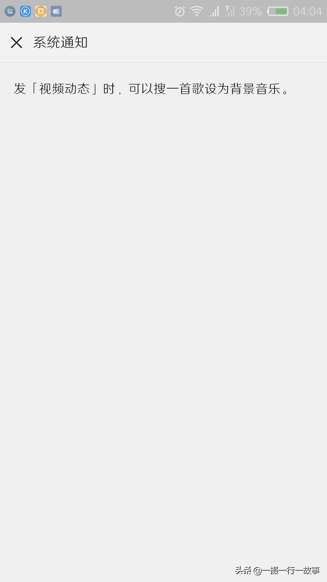 天天刷朋友圈,微信朋友圈新功能折叠