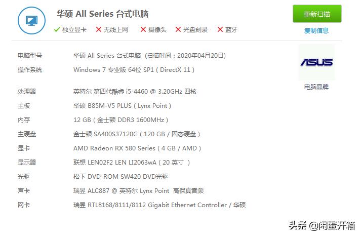 组装电脑性价比最高的游戏主机,高端电脑游戏主机配置推荐1万5