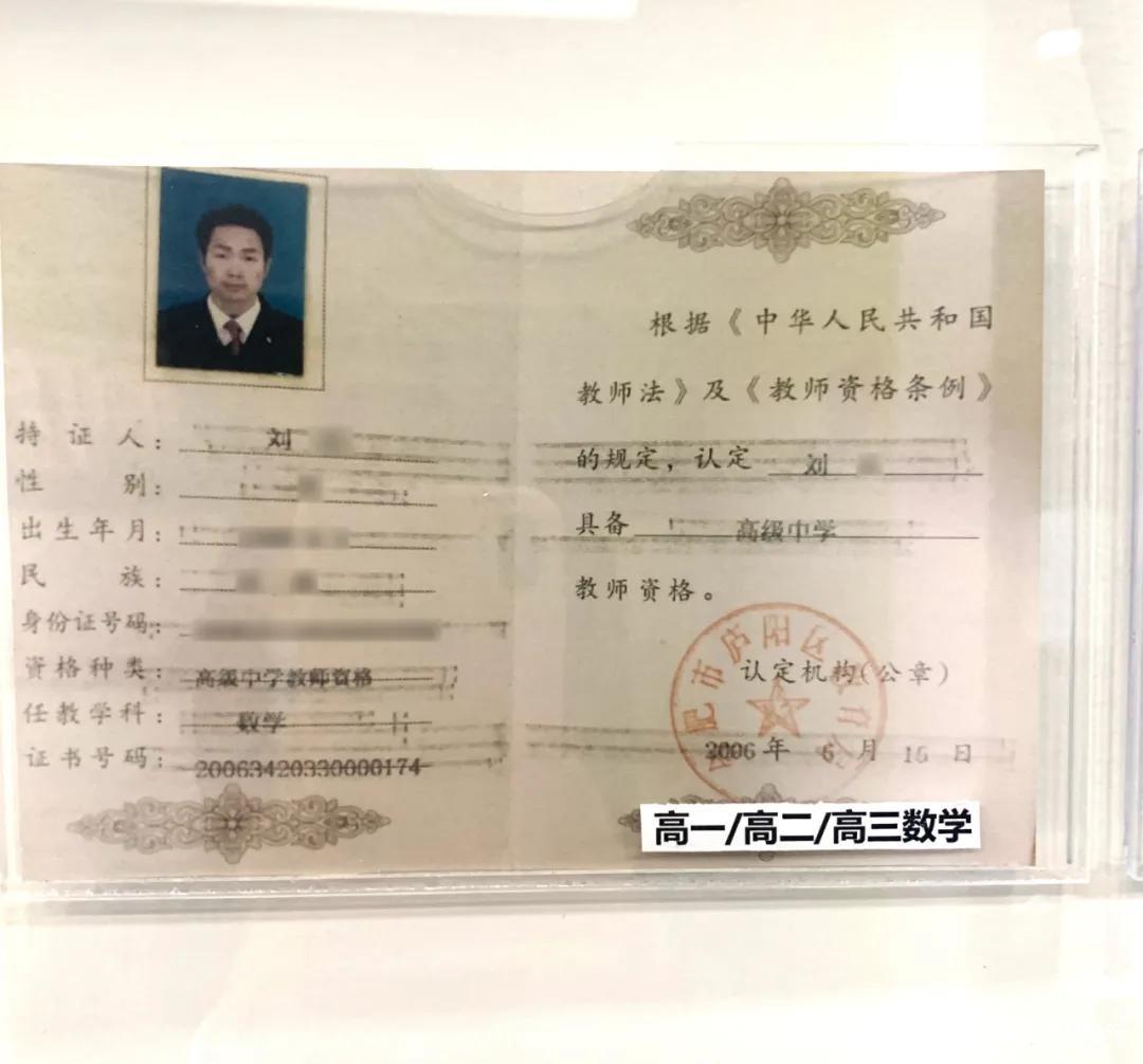 新东方老师造假事件,新东方教师资格证培训班有哪些