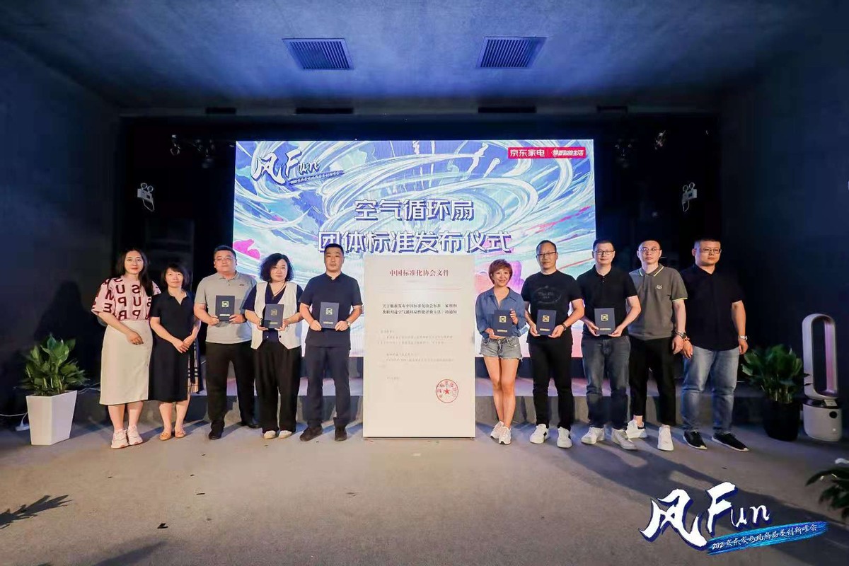 京东618多品类家电活动,京东家电618发布会