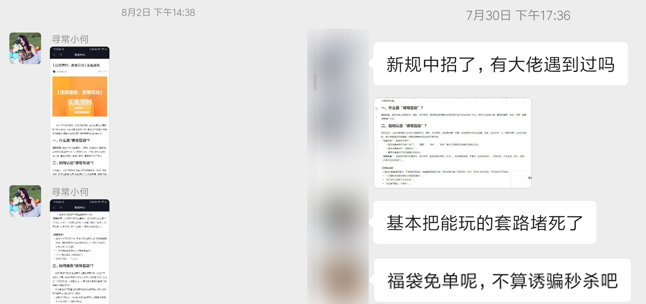 突然被封！2800万粉账号直播踩坑，“1元秒杀”在抖音不能用了？