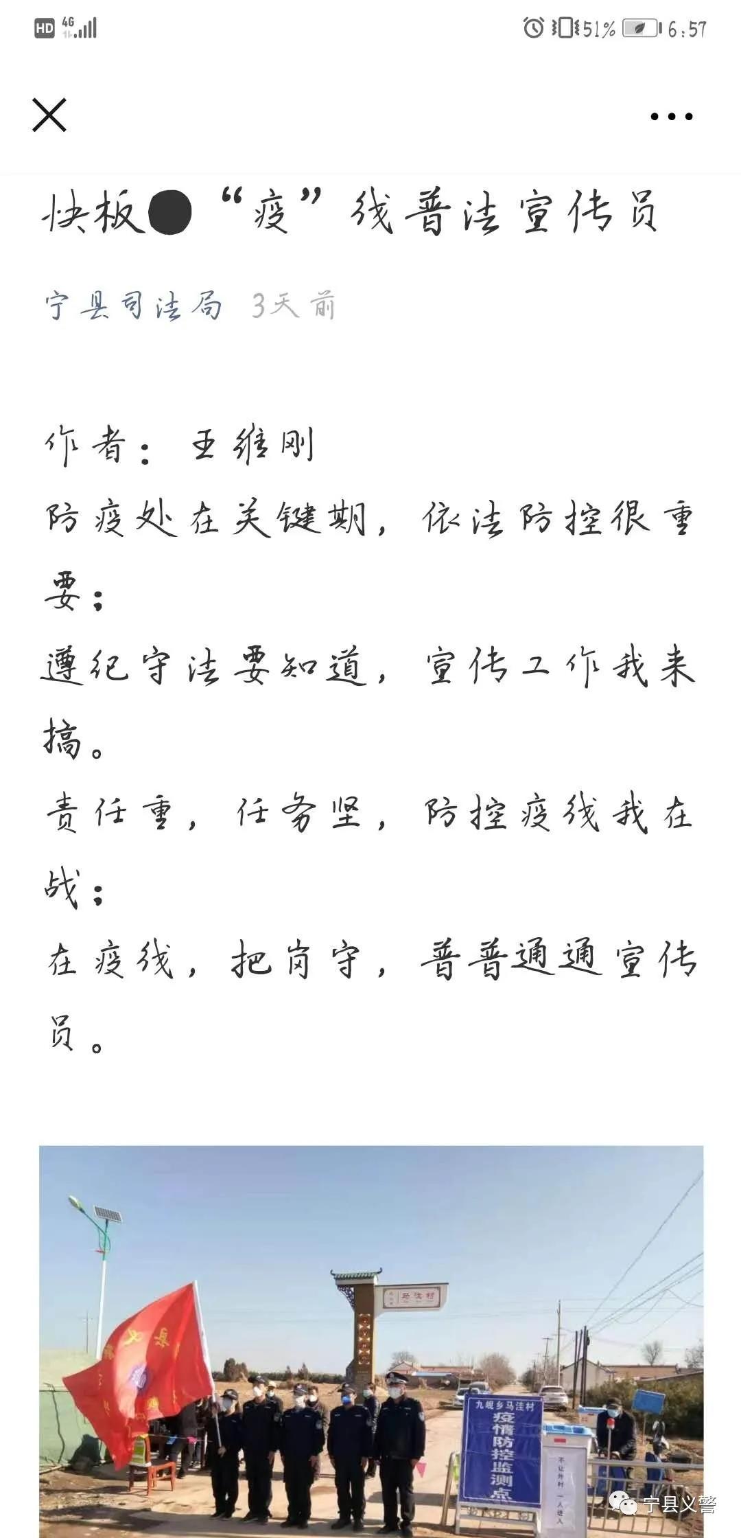 宁县打出“1+5”组合拳密织农村疫情联防联控“综治网”