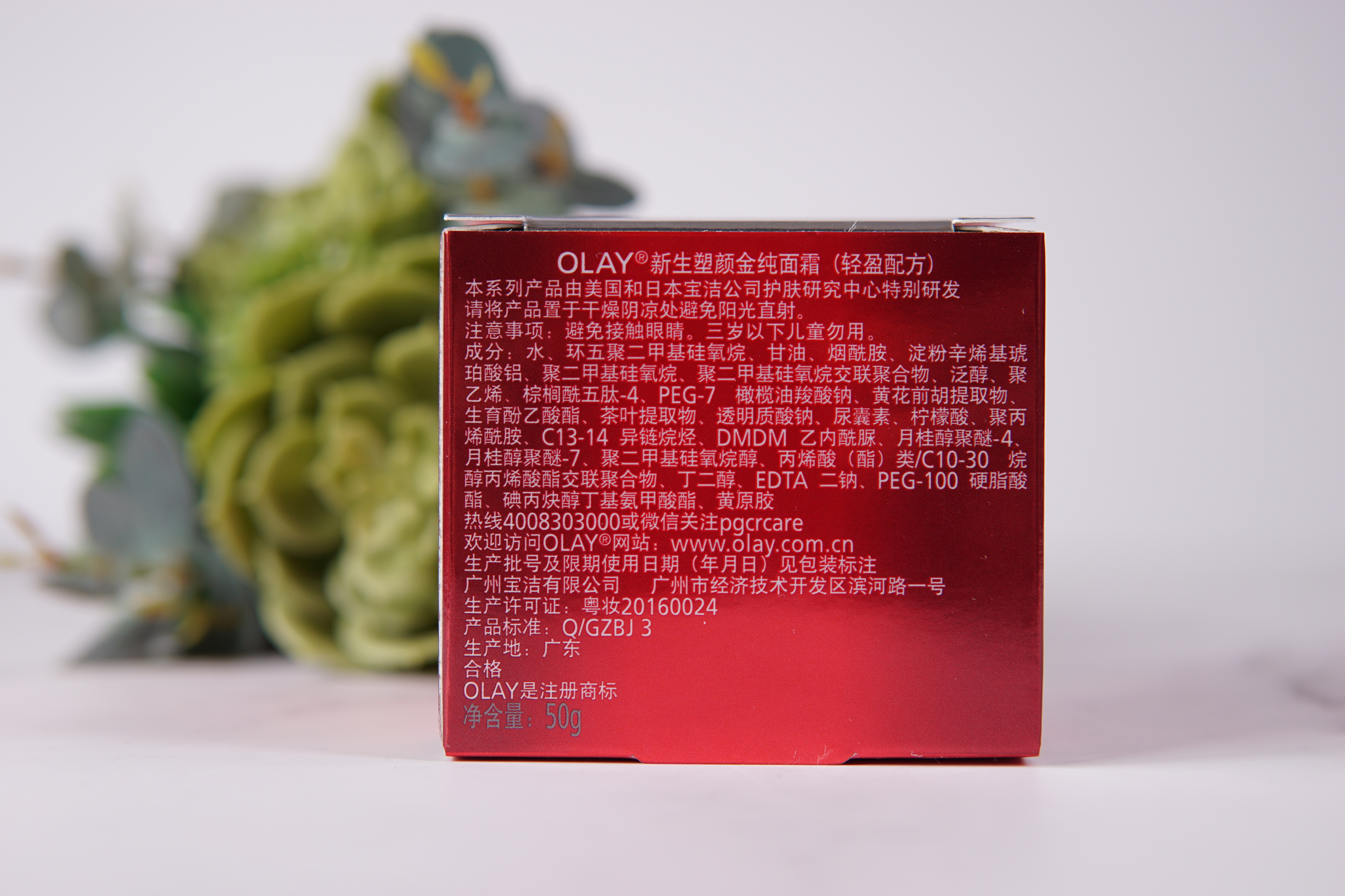 olay大红瓶和羽西人参霜测评,韩束小蛮腰和olay大红瓶比较