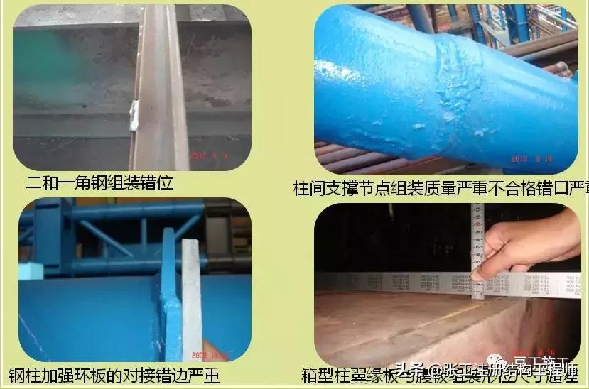钢结构质量通病原因及解决方法,钢结构质量问题清单