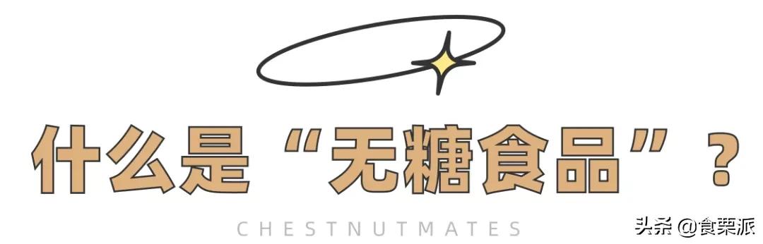 低糖月饼吃太多或致腹泻,吃月饼导致拉肚子