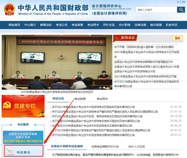 2022年初级会计证报考条件时间,2022初级会计证报名条件及时间