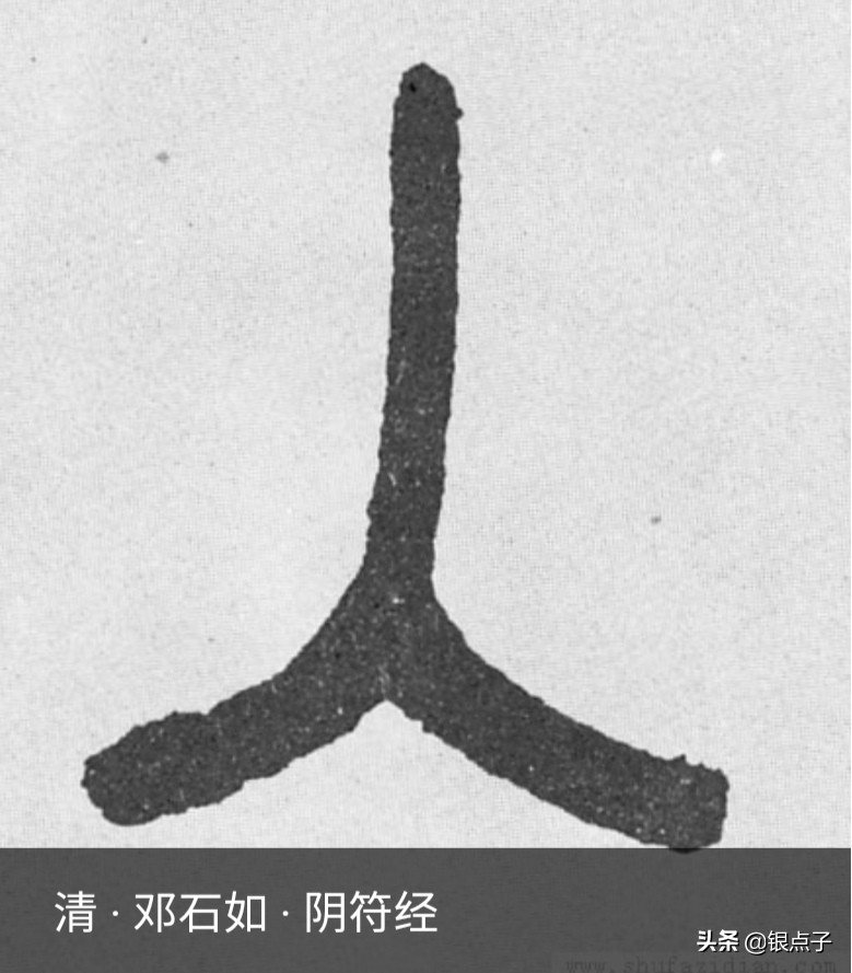 写字技巧入门基础幼儿,宝妈教娃学识字