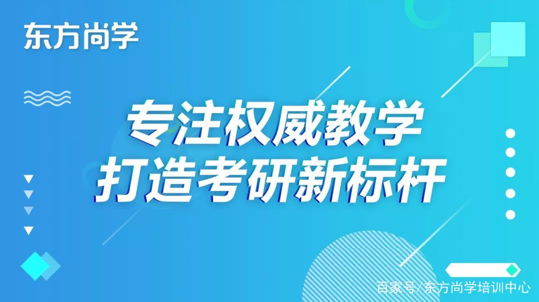 东方尚学官网,东方尚学特训班