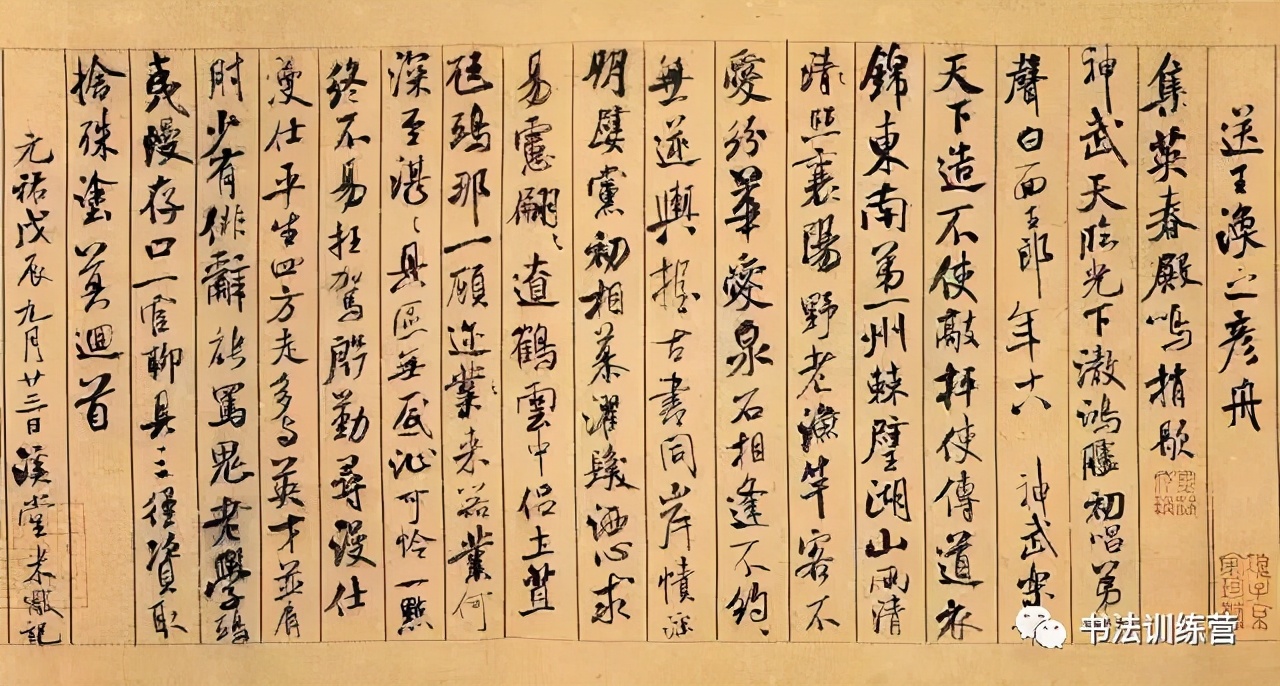 书法几字笔顺怎么写好看,硬笔现代书法榜字的写法笔顺