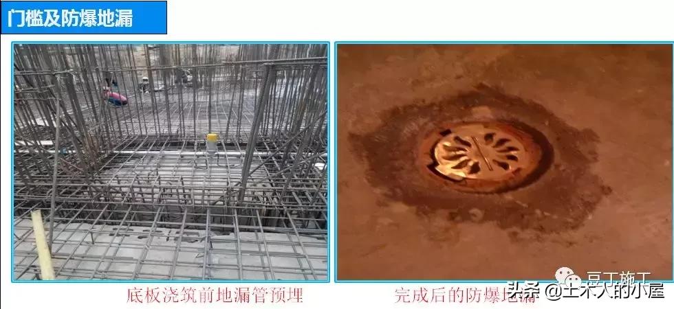 人防地下室密闭套管安装技术交底,人防地下室施工进度计划