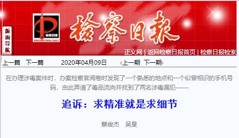 手机号码能发现贩毒线索吗,举报电话查出贩毒大案