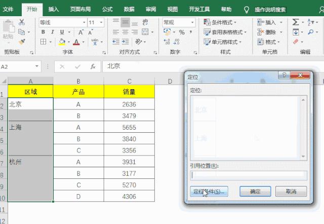excel复制粘贴如何跳过隐藏行或列,excel表格复制粘贴技巧