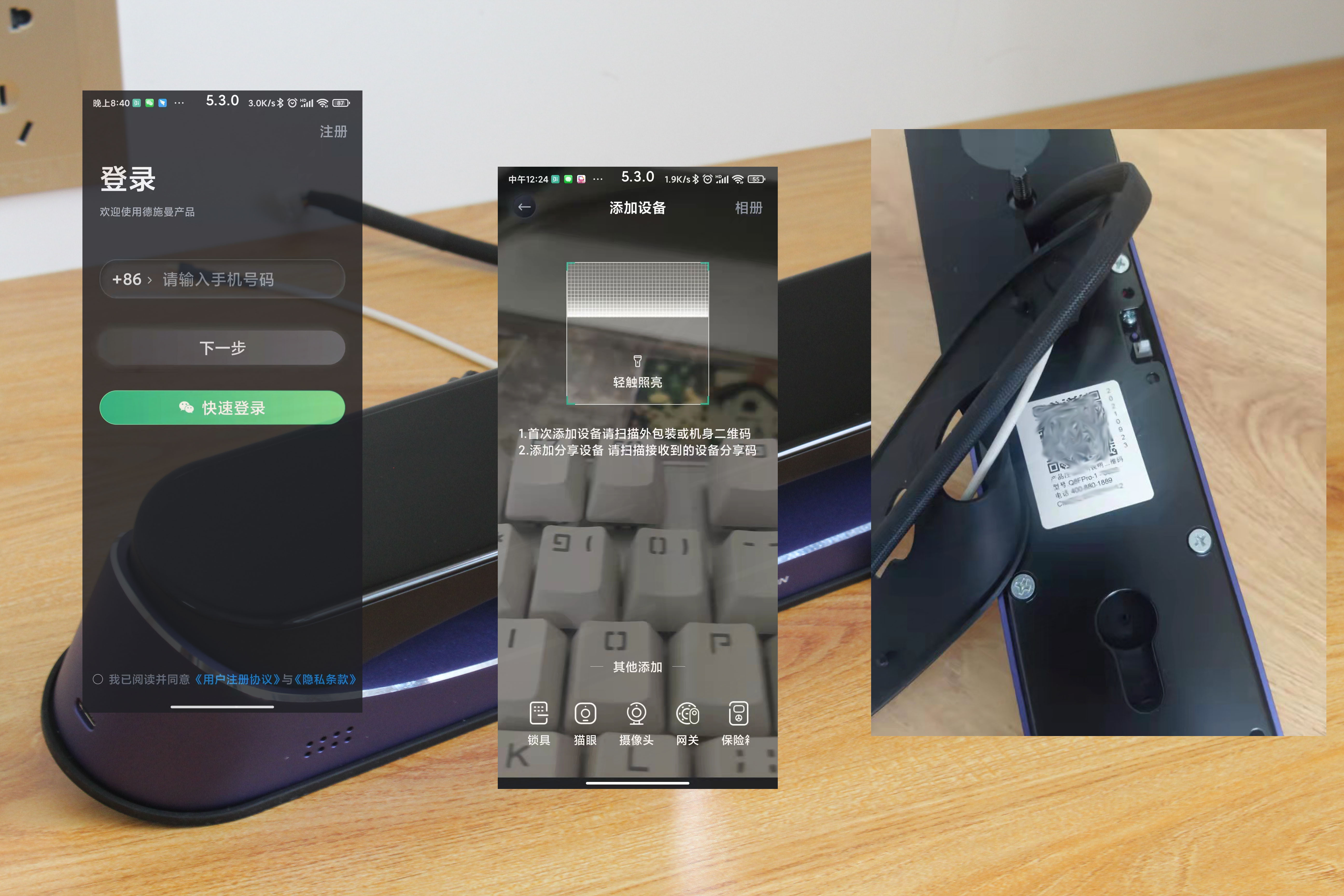 3d指纹解锁智能门锁测评,智能指纹门锁体验