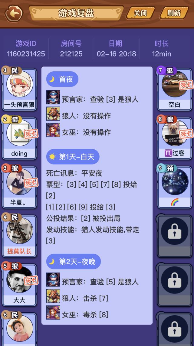 狼人杀经典名局预言家视角,狼人杀第一晚空刀的情况