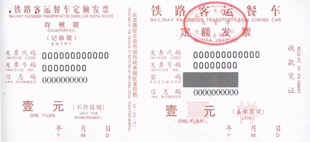 定额发票时间长了可以报销吗,定额发票还能给报销吗