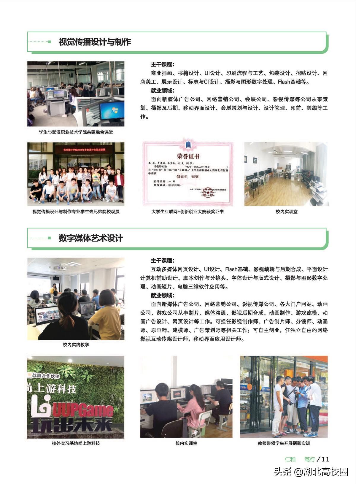 武汉民政职业学院单招分数2020,武汉民政职业学院志愿代码查询