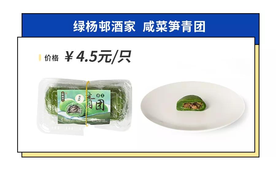 上海最好吃的青团是哪家,魔都青团哪个牌子最好吃
