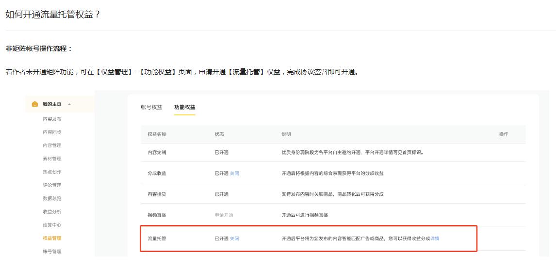 企鹅号自媒体收益怎么算,新手企鹅号自媒体多久有收益