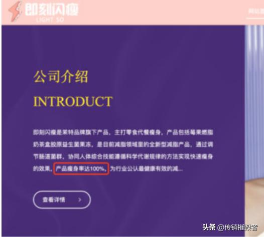 产品虚假宣传与涉嫌传销：微商“茉特”为何遭质疑？