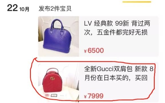 整容网红卖假货,整容女卖假货