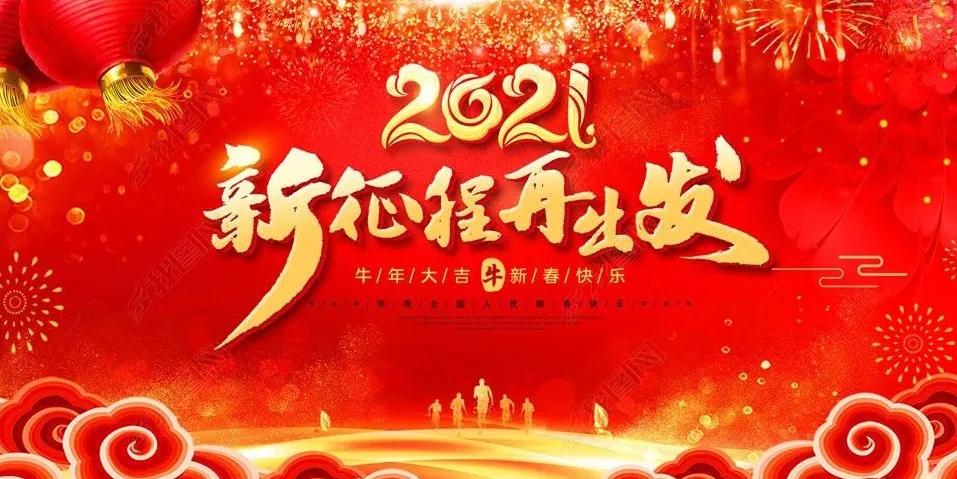 树魂立根务实前行延川县城关小学2020——2021学年度第一学期工作总结