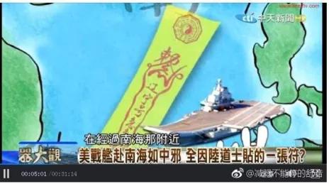 一张符让美军舰撞船,这么厉害的道士为什么被骂?