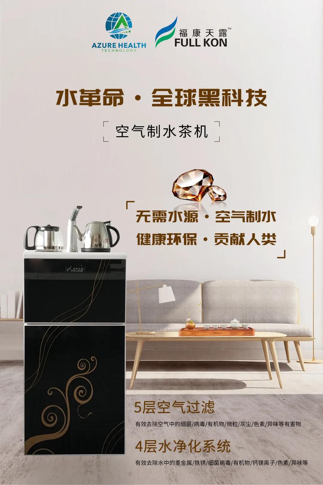 澳蓝优品榜|沙漠不缺水