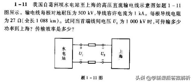 邱关源电路第5版习题解析