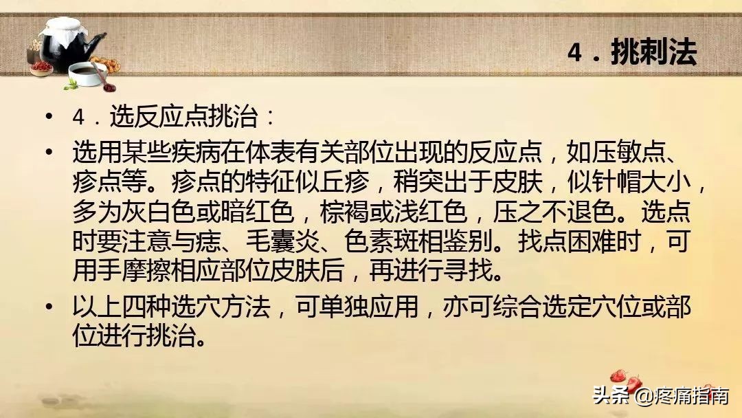 中医刺络放血疗法,中医刺络放血