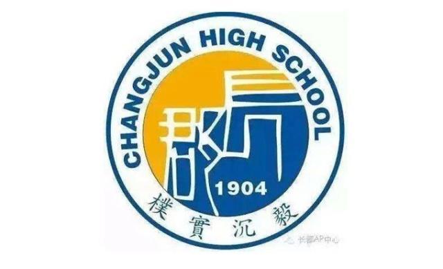 长郡中学到底有多牛,长郡中学牛一乐