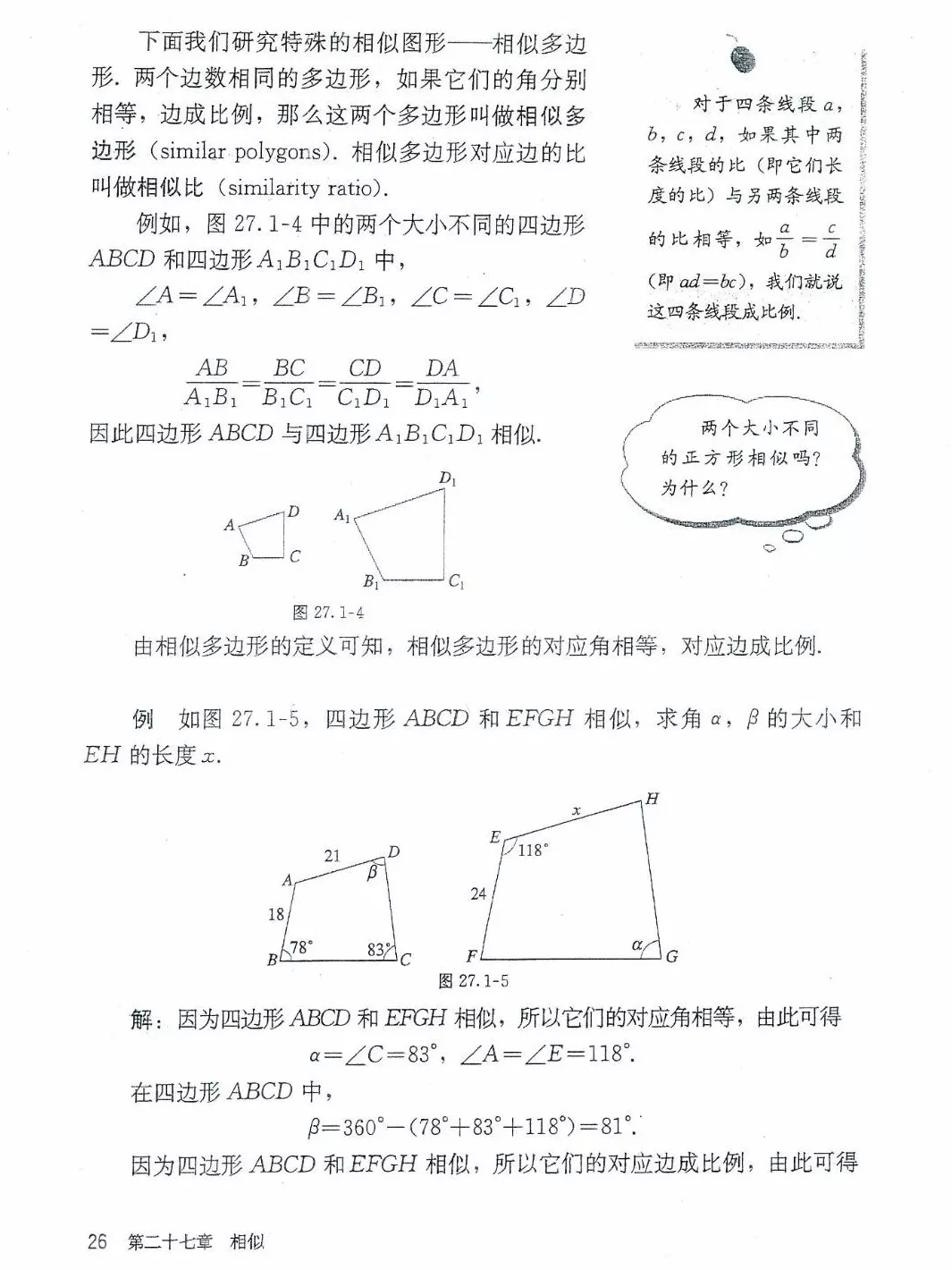 九年级数学下册电子课本图片下载,九年级下册数学课本电子版人教