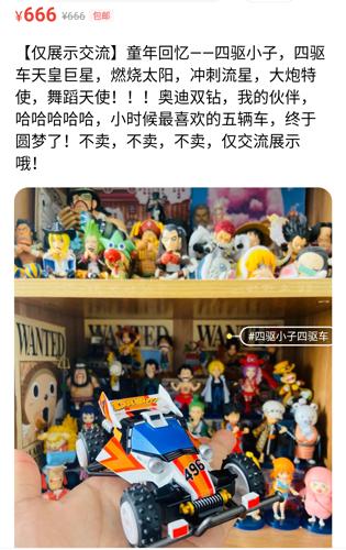 成年人的六一回忆藏在闲鱼里：小霸王游戏机、MP3、水浒卡…