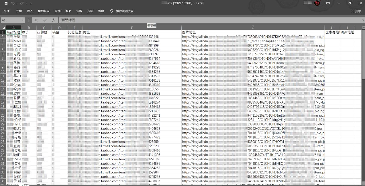 如何批量获取淘宝全网商品链接,如何获取淘宝链接原图