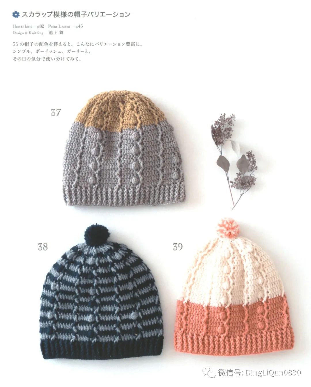 2020年冬季帽子的钩编教程,喜庆帽子围巾钩编