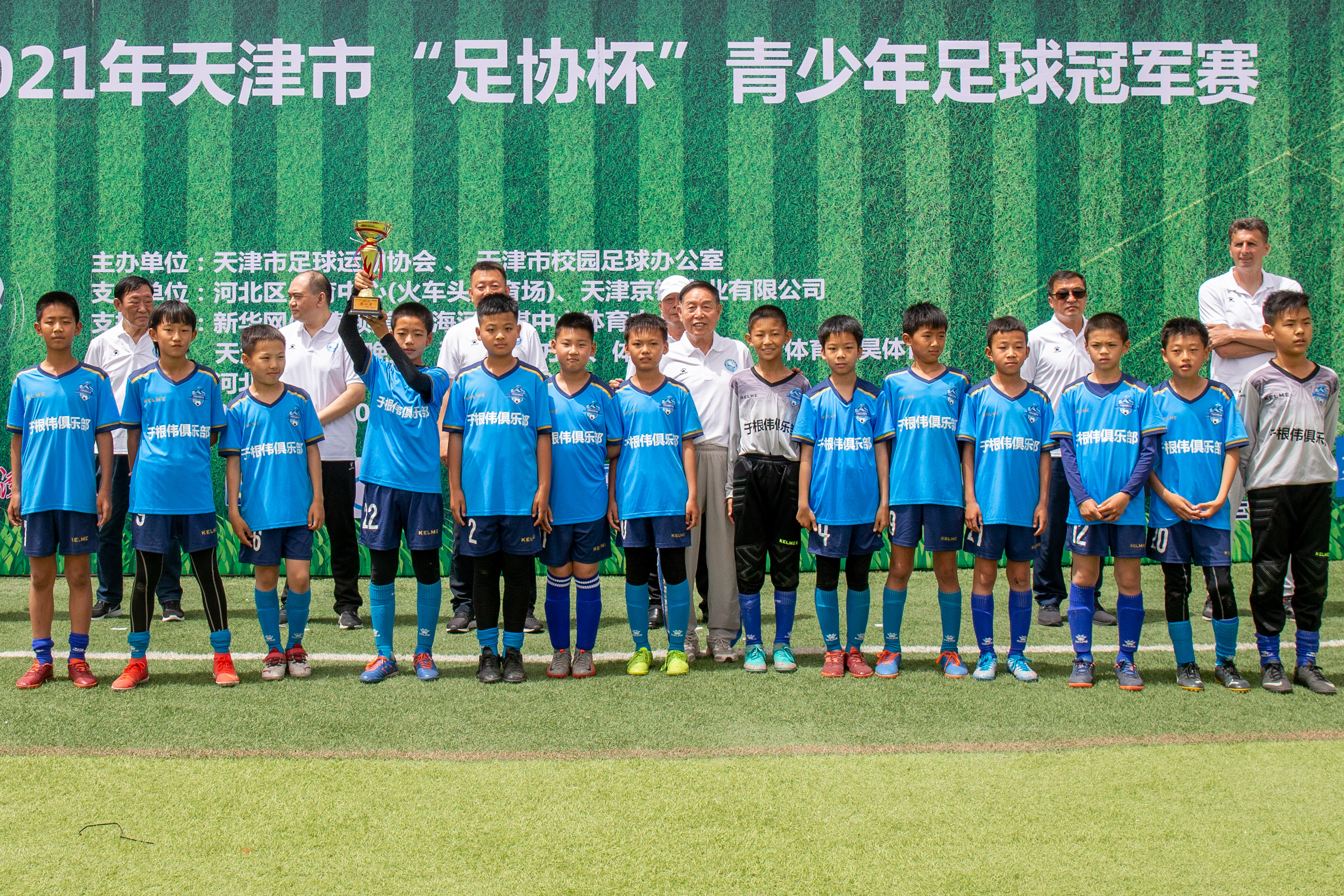 天津市足协杯赛程表,2024年天津青少年足球联赛
