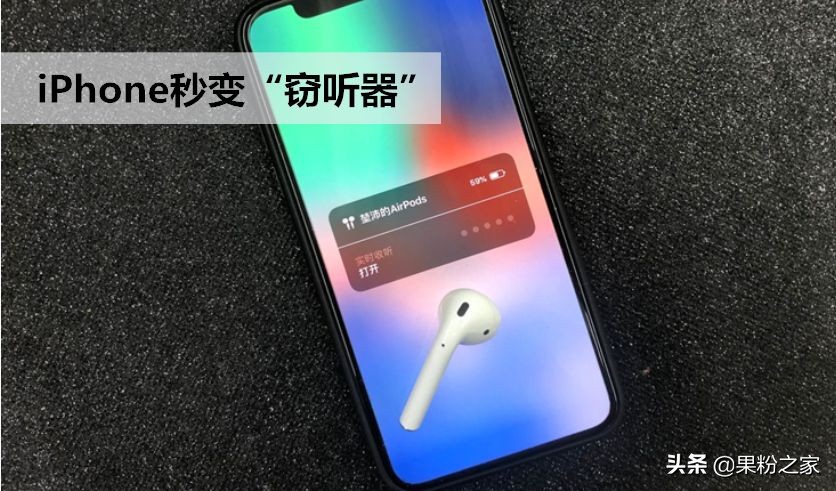 iphone防窃功能,iphone被窃听