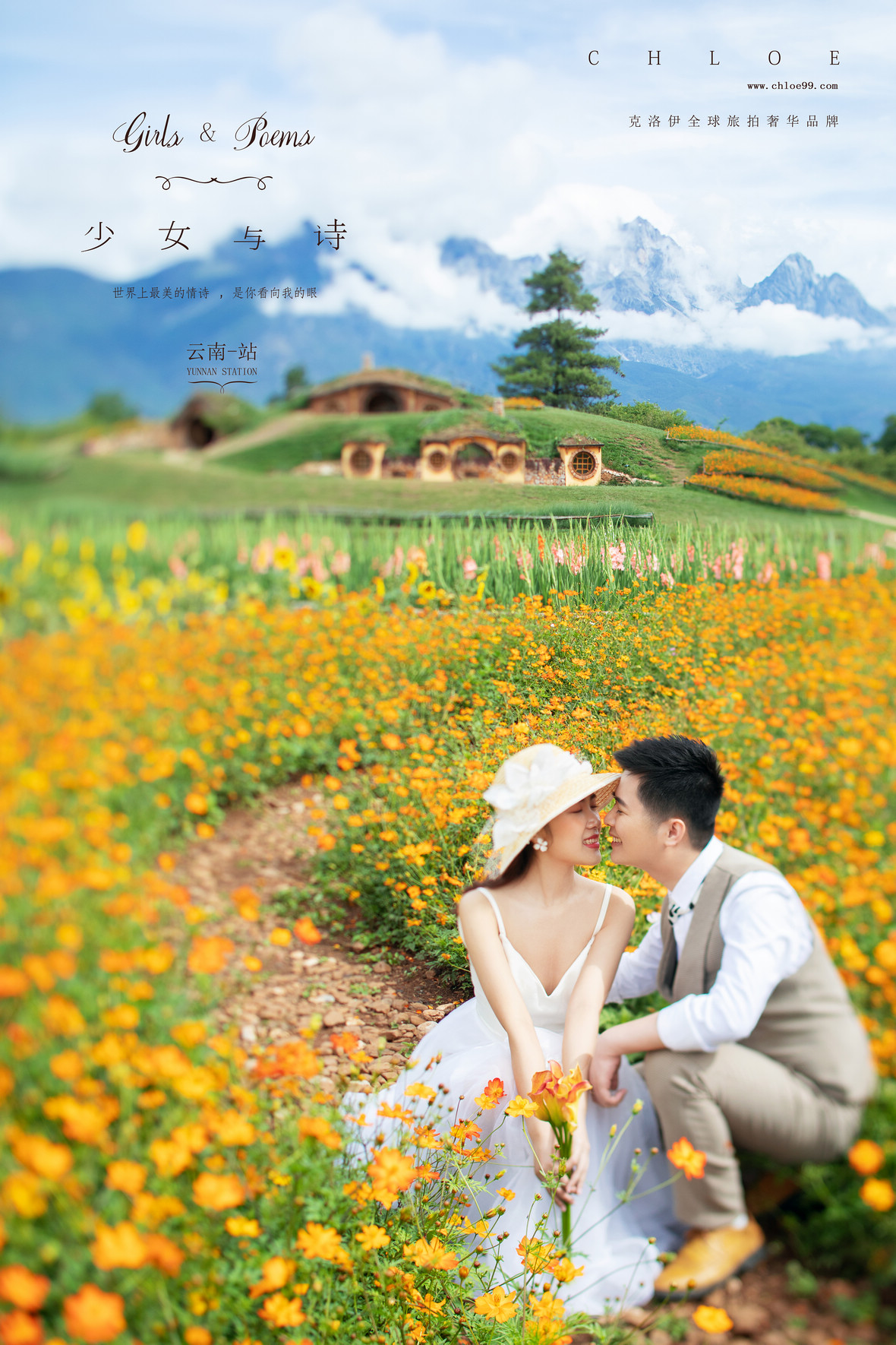 旅拍婚纱照的详细流程，所有环节都在这里