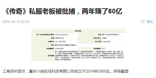 成龙代言的游戏还有人玩吗,成龙代言过的游戏现在怎样了