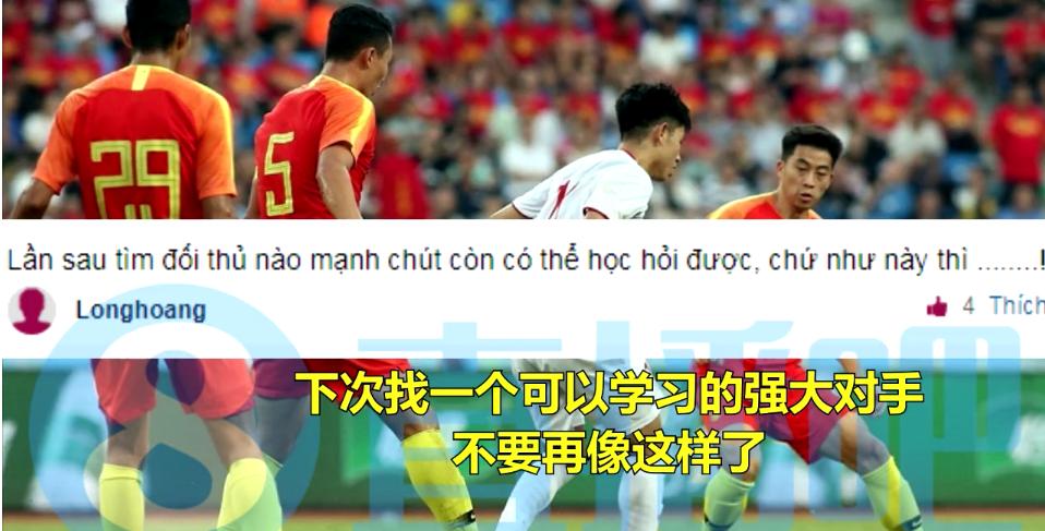 热身赛：国足2-0复仇越南,复仇机会来了