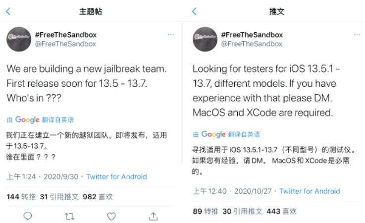 ios13.7越狱后稳定吗,ios13.6越狱最新消息