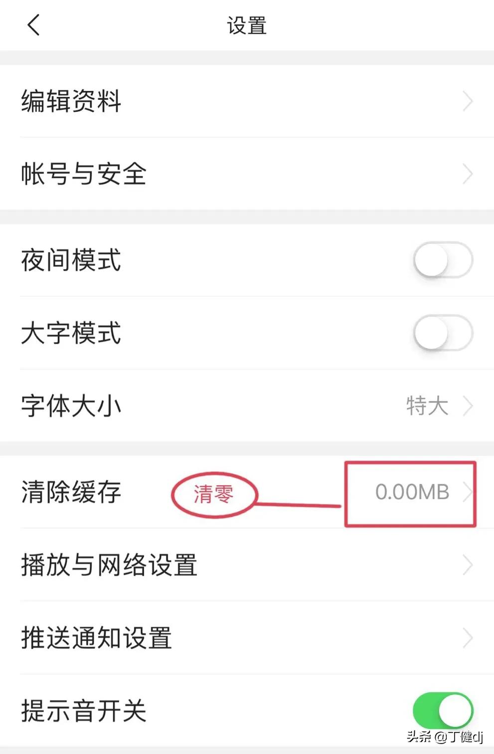 怎么清除微信app缓存,微信应用缓存可以清除吗