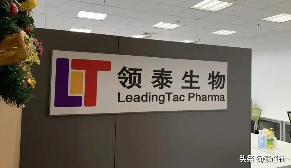 领泰生物冯焱：做创新药是我多年来的信念