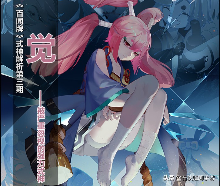 阴阳师百闻牌t0级式神排行,阴阳师百闻牌全式神