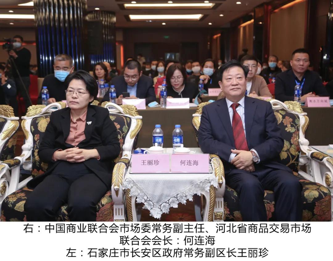 第二届会员代表大会开幕,河北商会会员代表大会