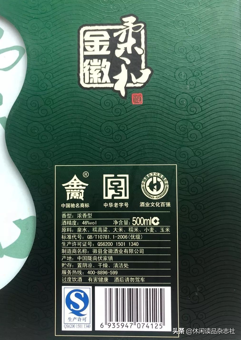 金徽酒品酒大赛,金徽酒业品酒