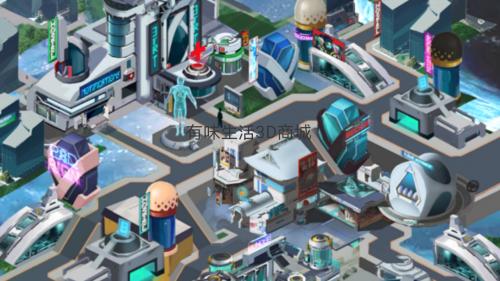 有味生活3D商城逆势爆发，首创“3D+购物”新模式